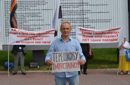 Новосибирцы обратились к Задое и «православным активистам»